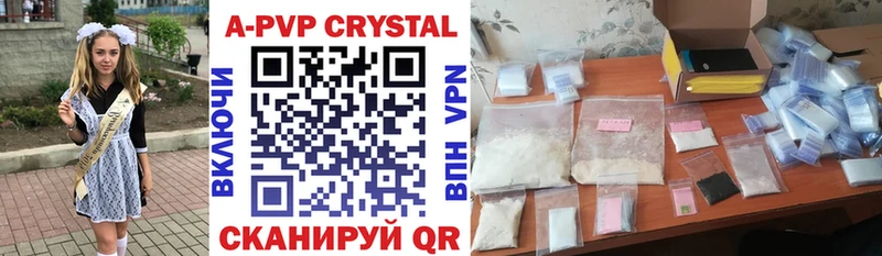 Альфа ПВП VHQ Шадринск