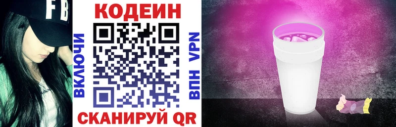 где можно купить наркотик Шадринск Кодеин Purple Drank