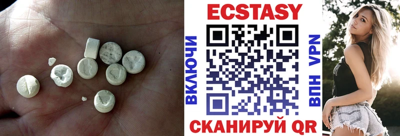 Экстази VHQ  Шадринск 