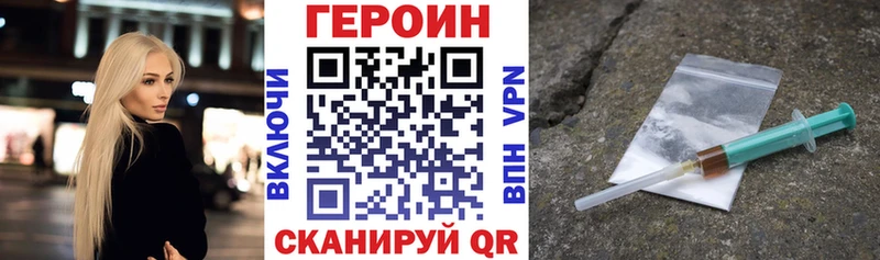 Героин хмурый  закладки  Шадринск 