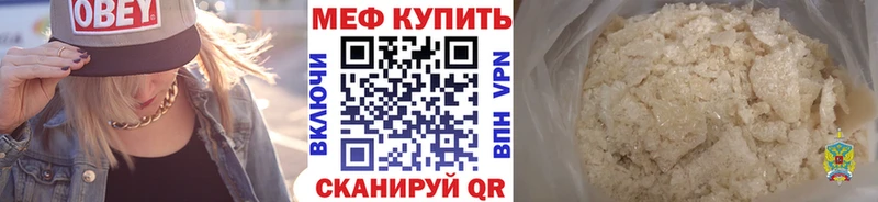 Меф кристаллы  Шадринск 