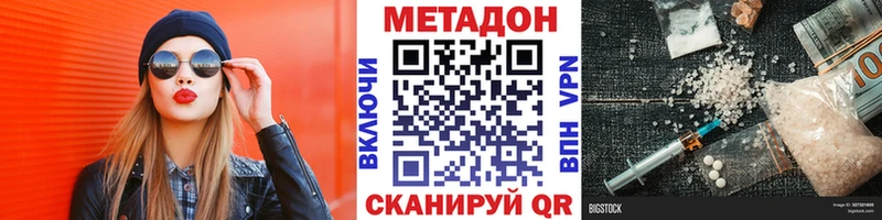 МЕТАДОН VHQ  сколько стоит  Шадринск 