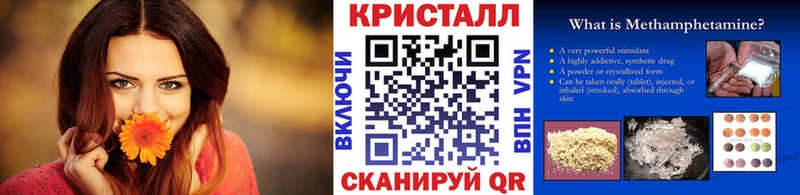 Метамфетамин Methamphetamine  Шадринск 